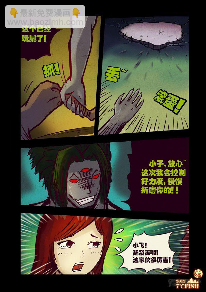 第26集4