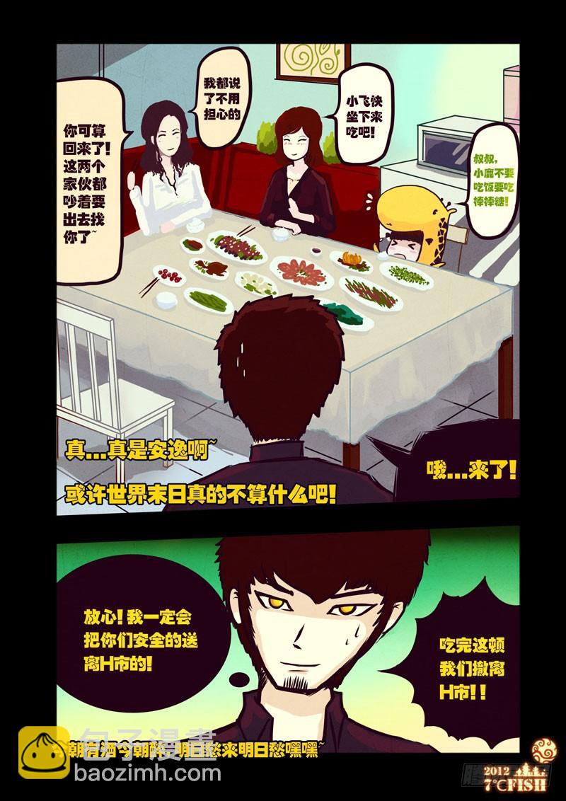 第27集14