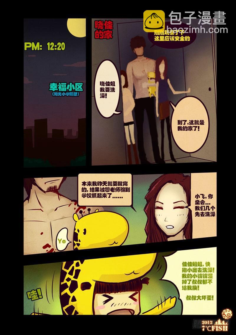 第27集5
