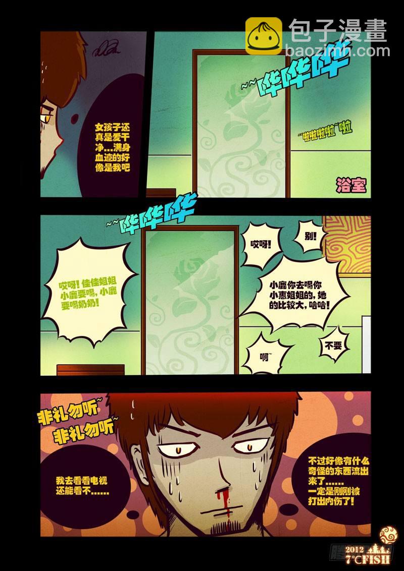 第27集6