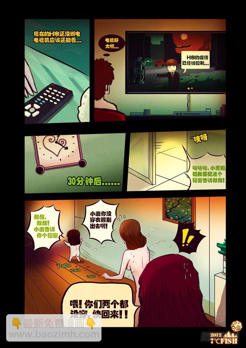 第27集7