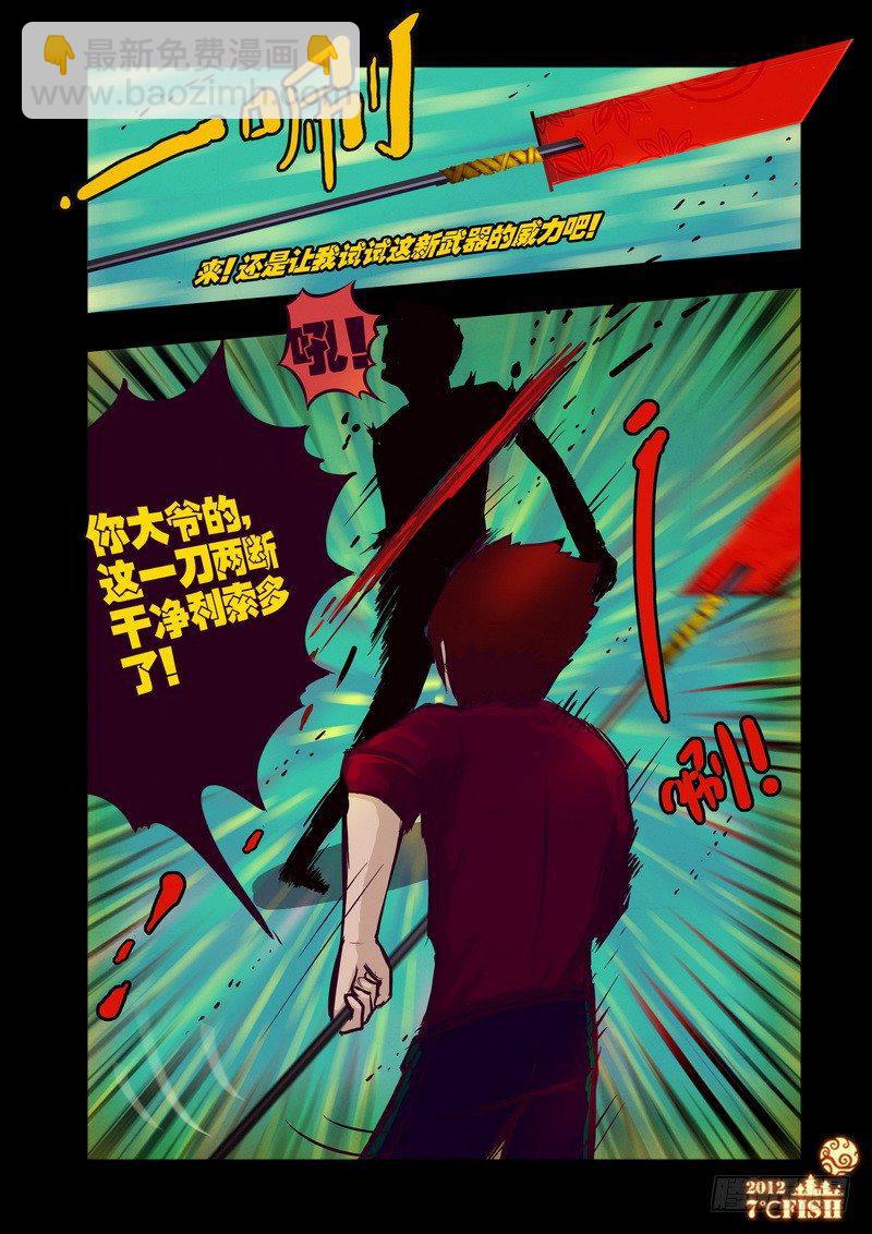 第30集4