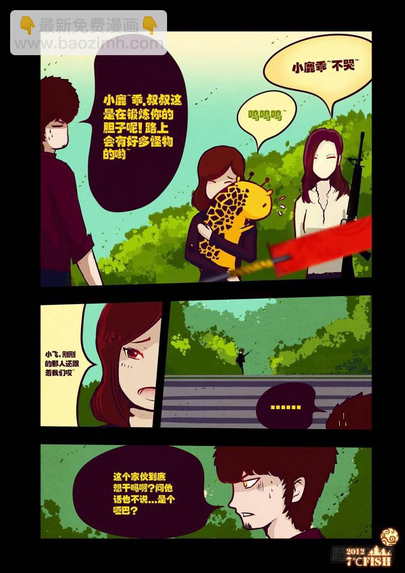 第30集5