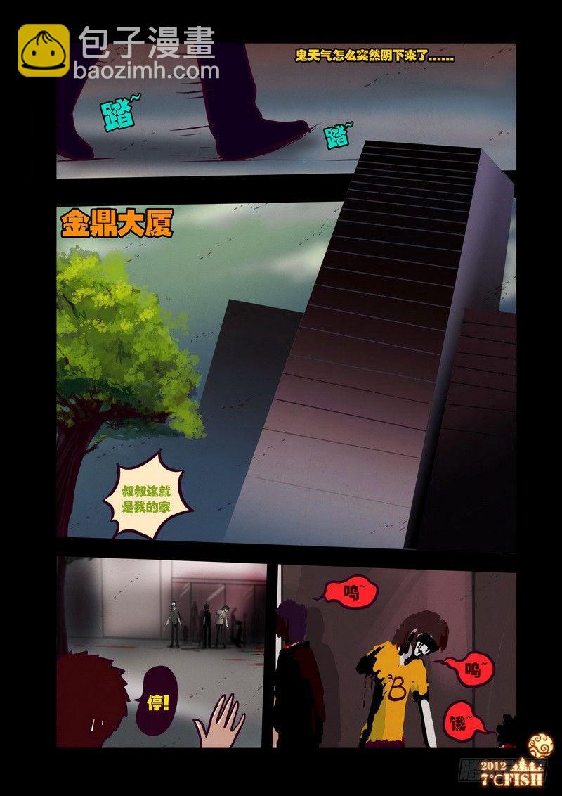 第30集7