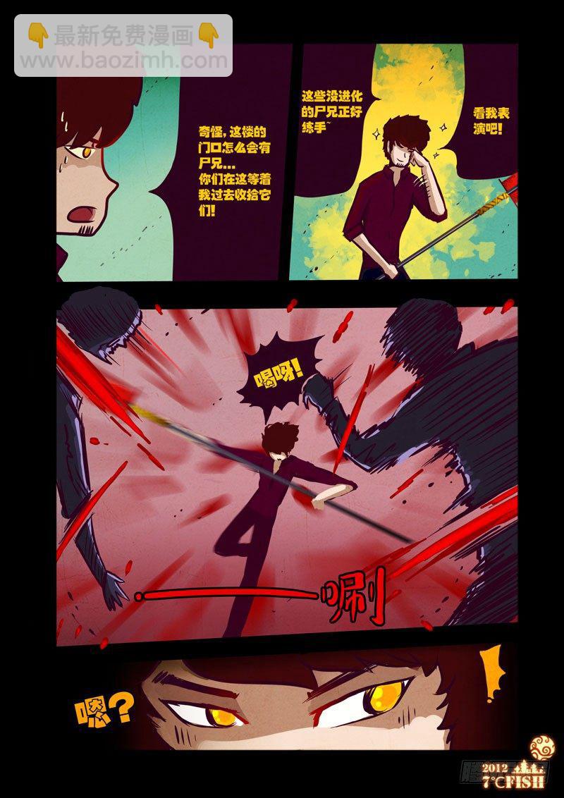 第30集8