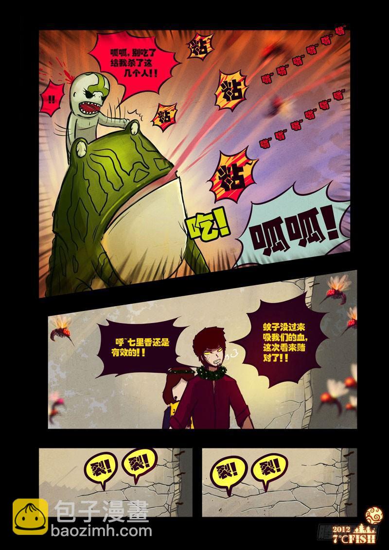 第36集9