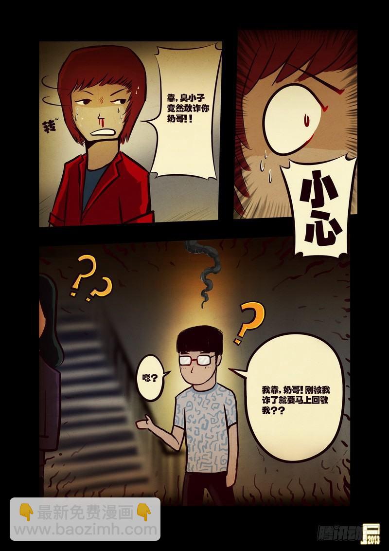 第41集7