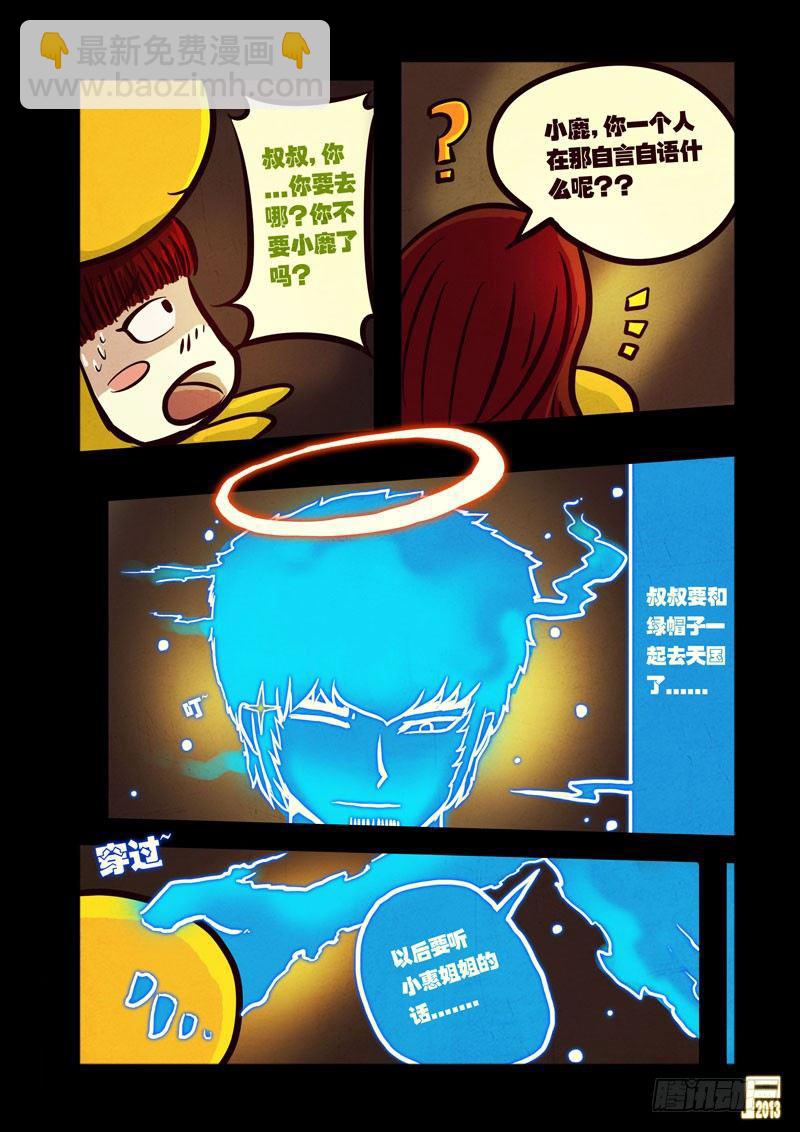 第42集2