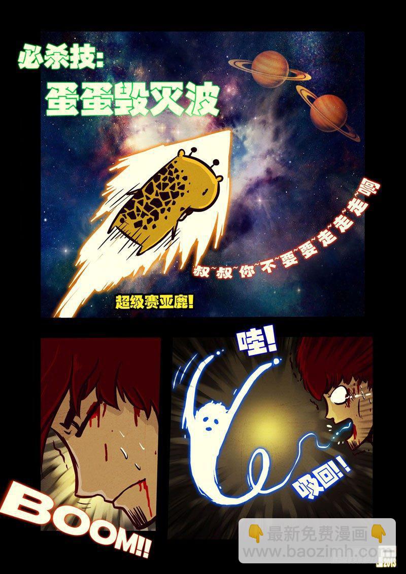 第42集7