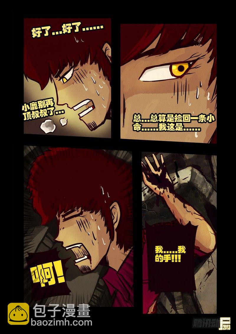 第42集8