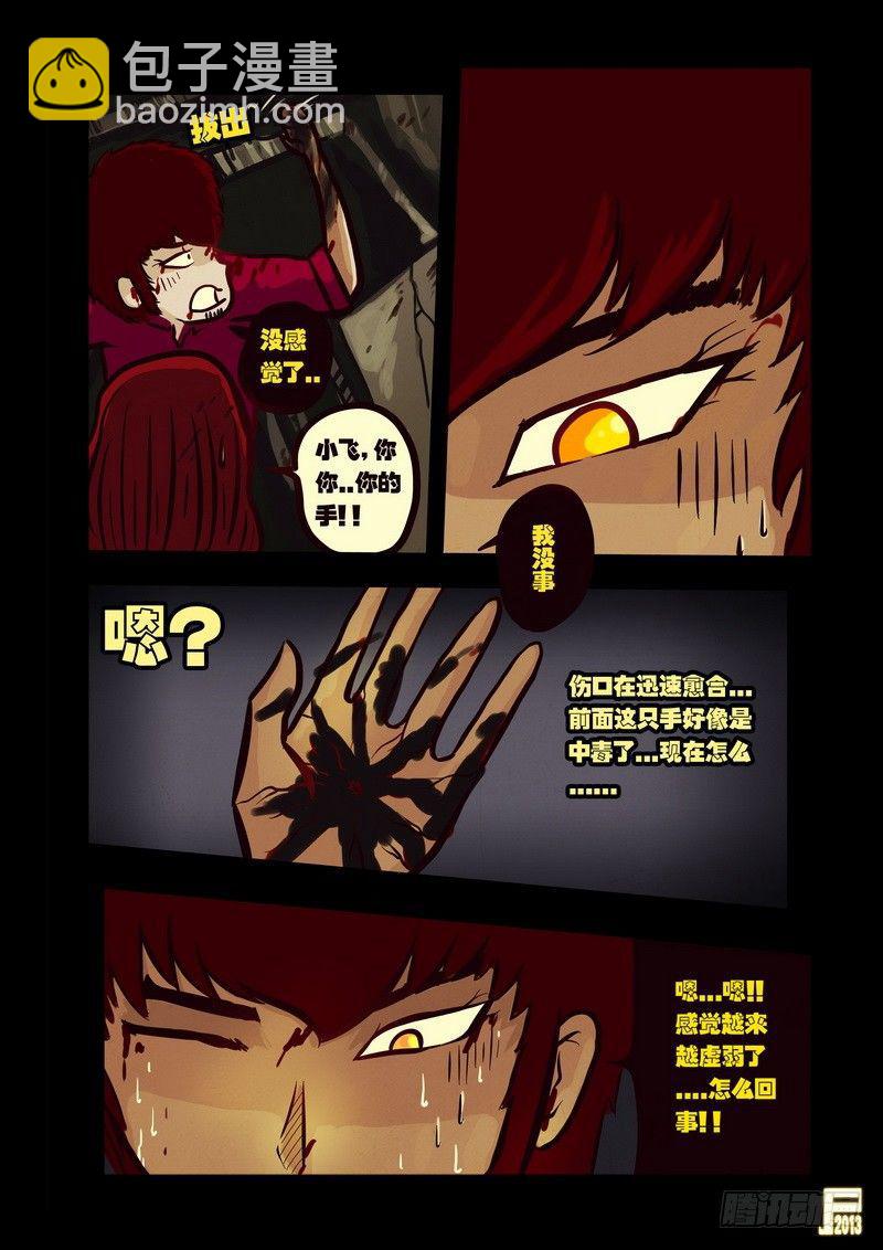 第42集9