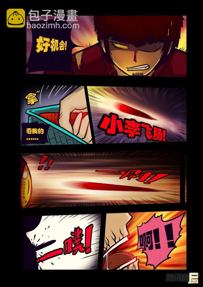 第48集4