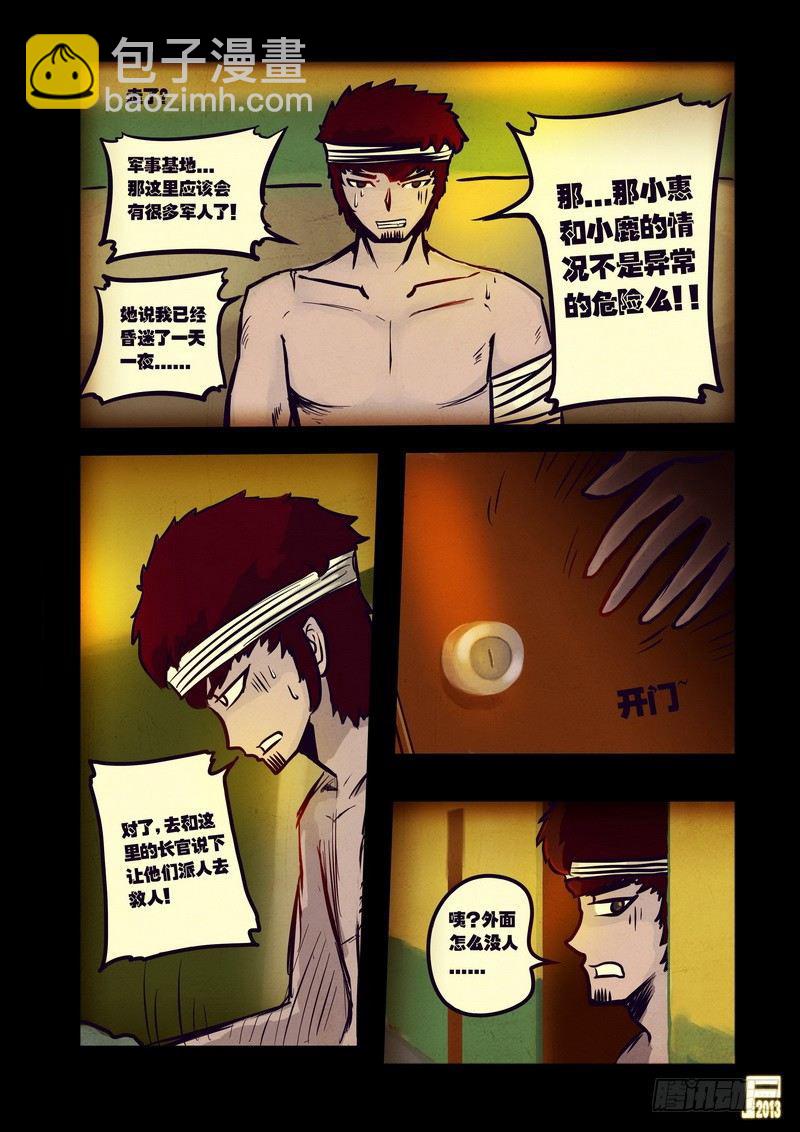 第49集13