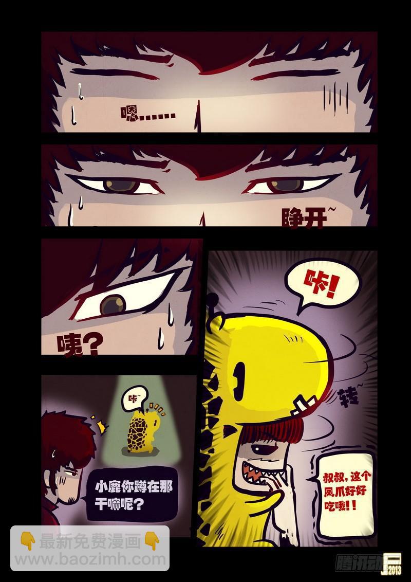 第49集8