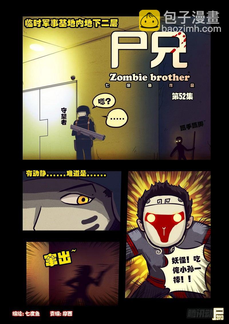 第52集1