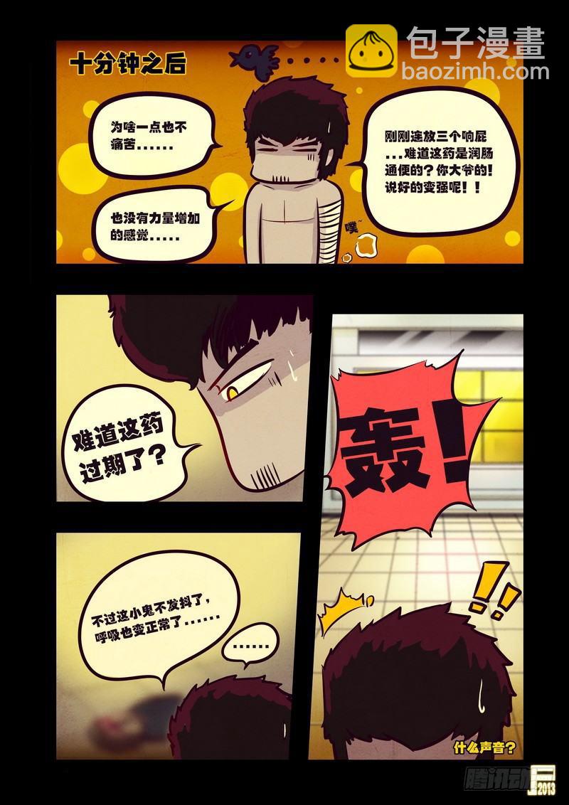 第52集15