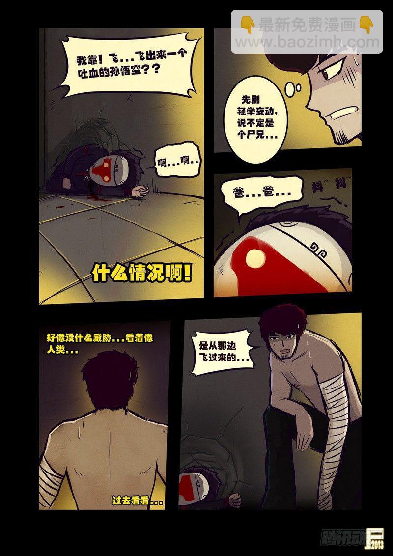 第52集7