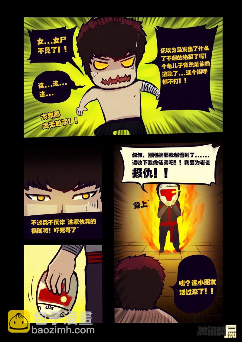 第54集11
