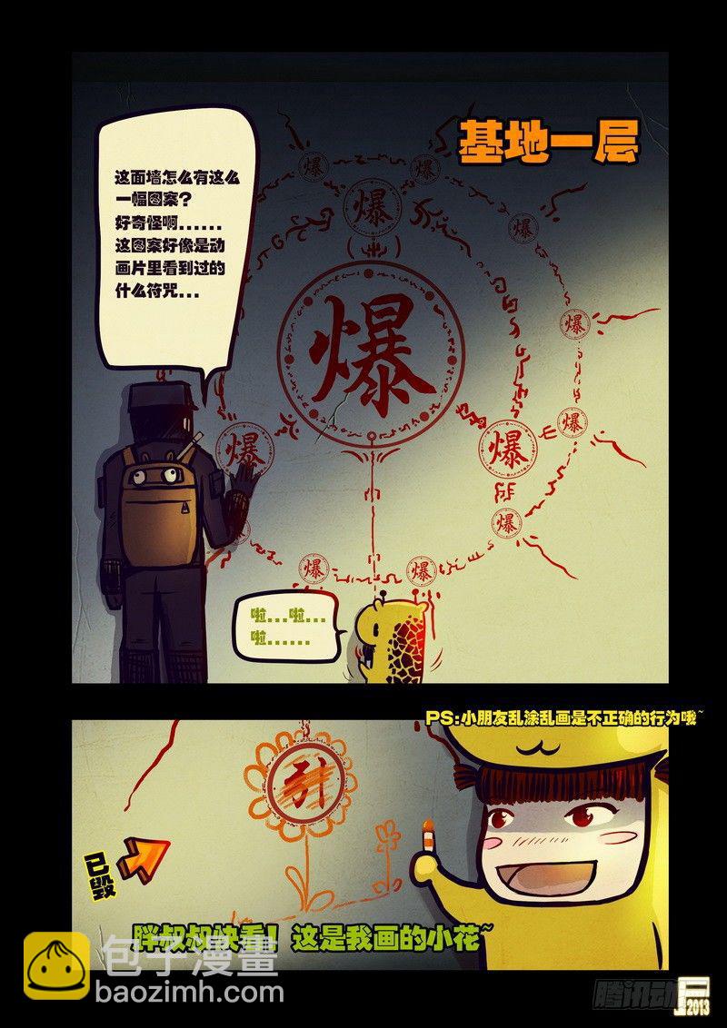 第54集14