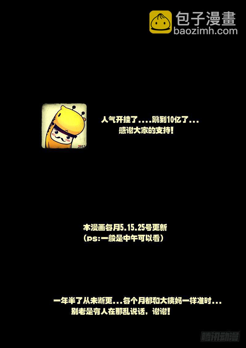 第54集15