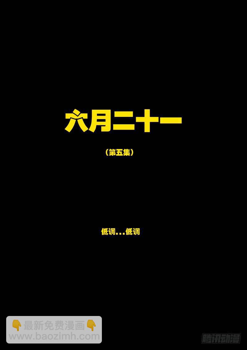 第54集16