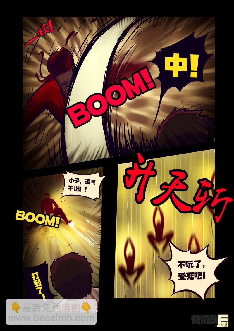 第54集6