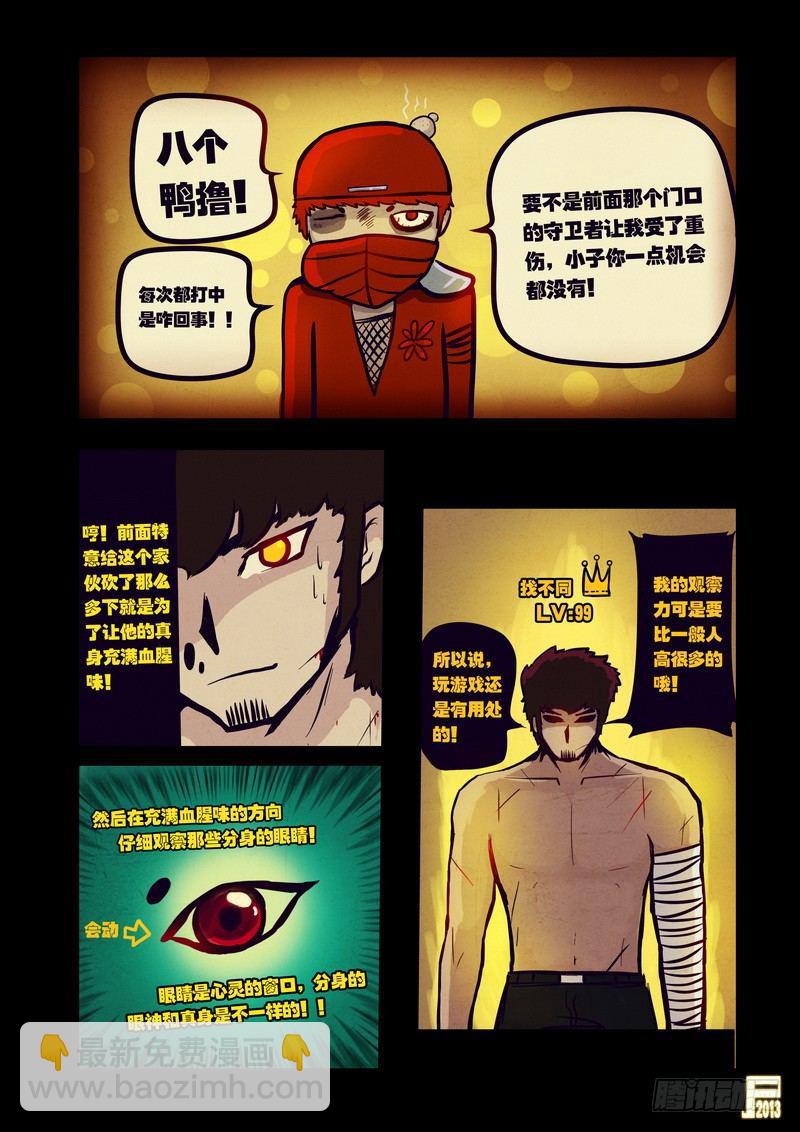 第54集8