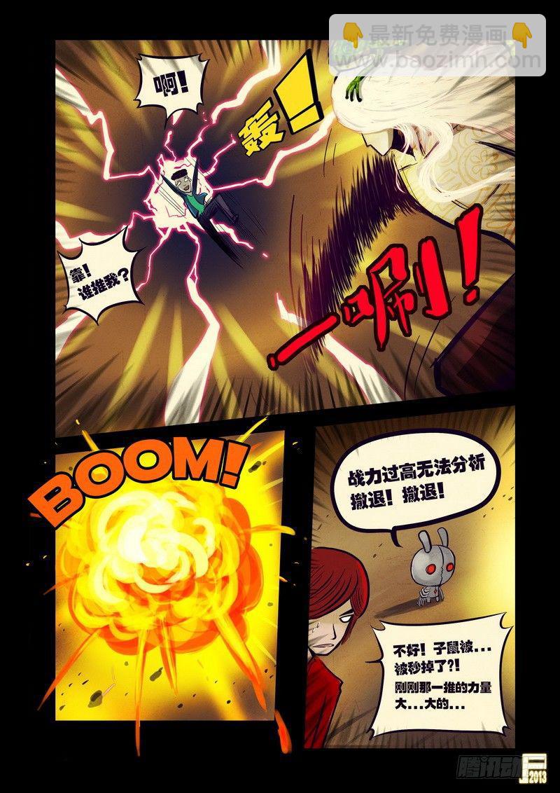 第56集11