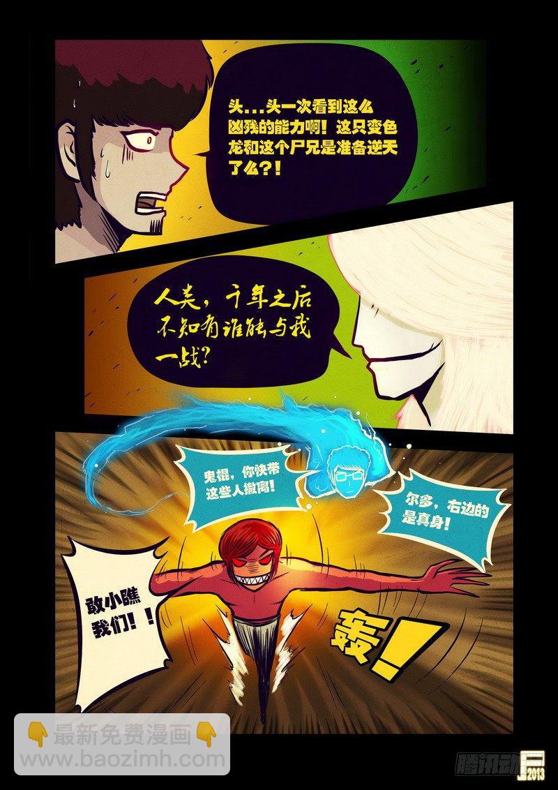 第56集14