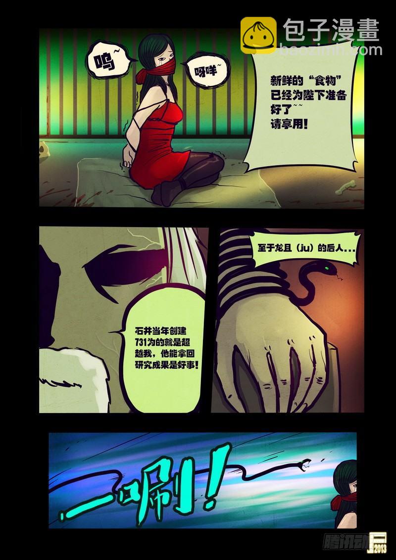 第56集7