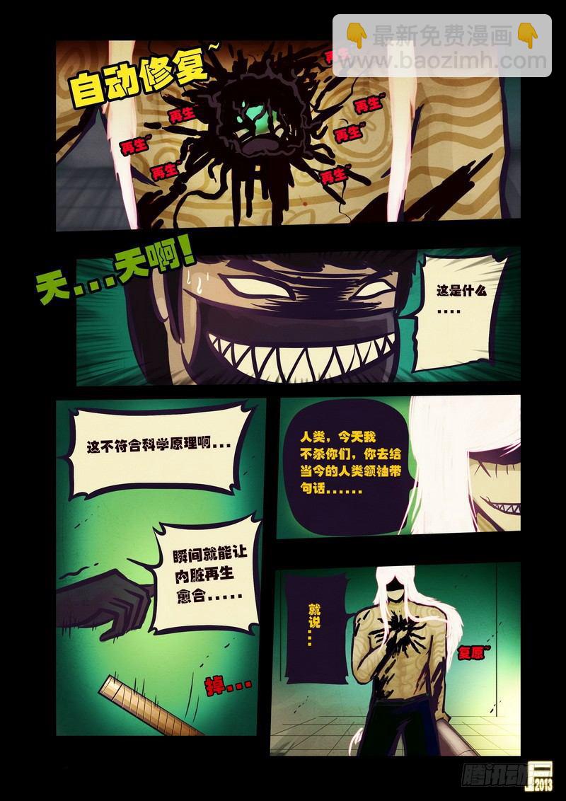 第61集10