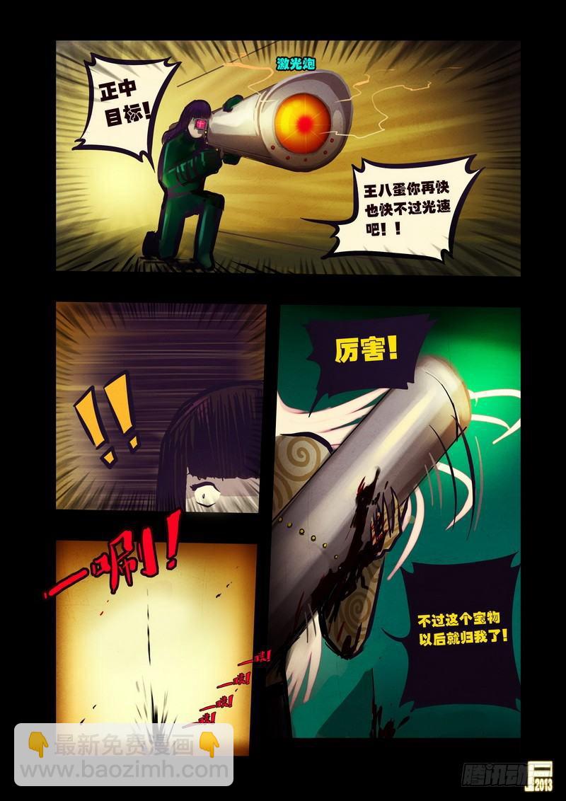 第61集9