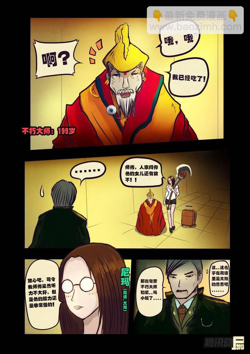 第62集6