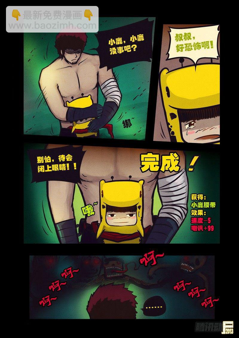 第63集8