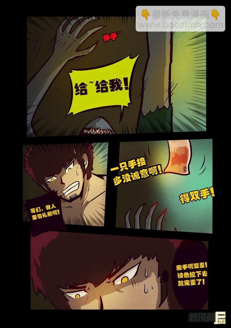 第64集7