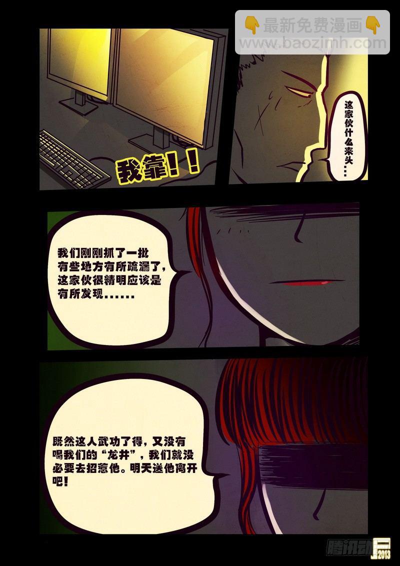第66集10