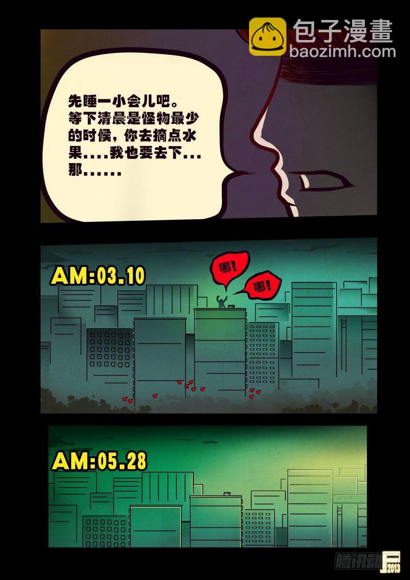 第66集11