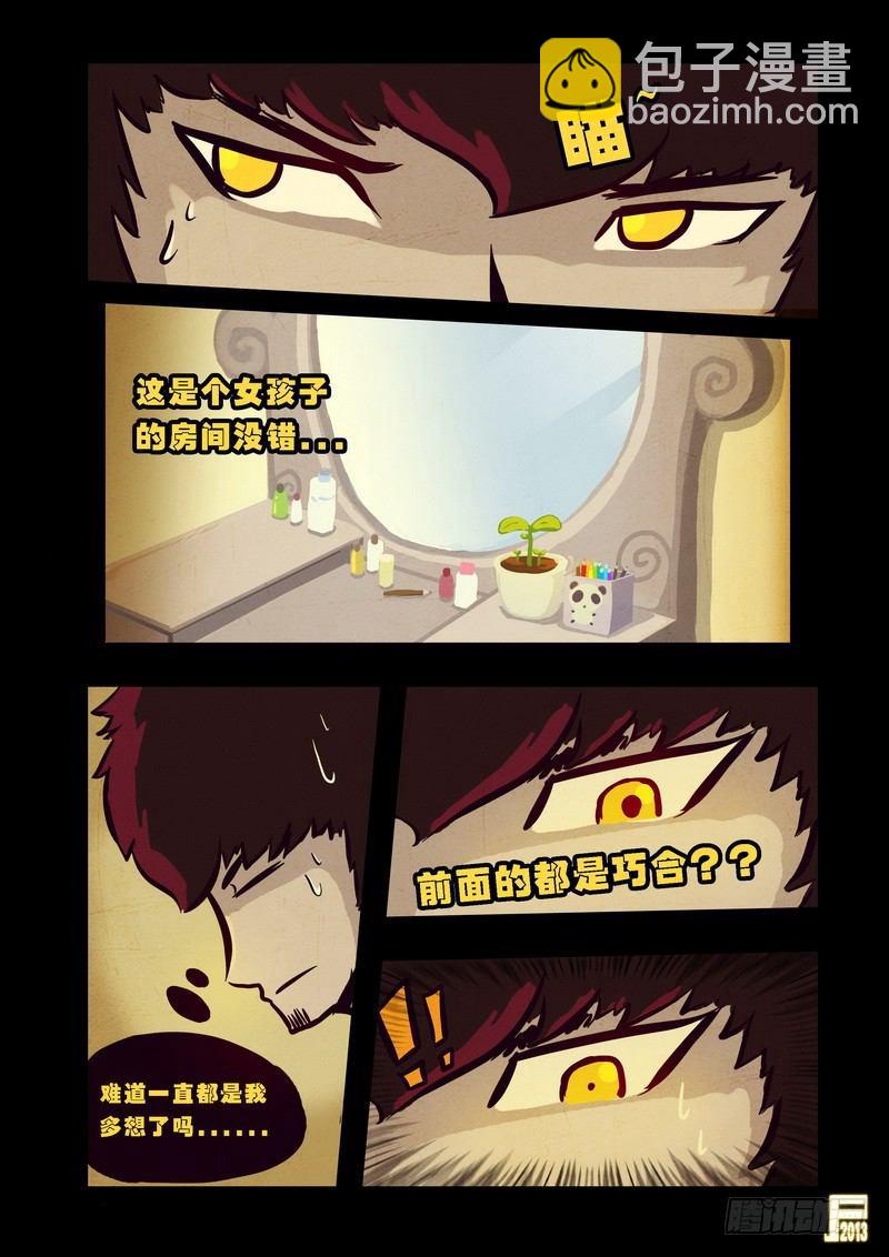 第66集7