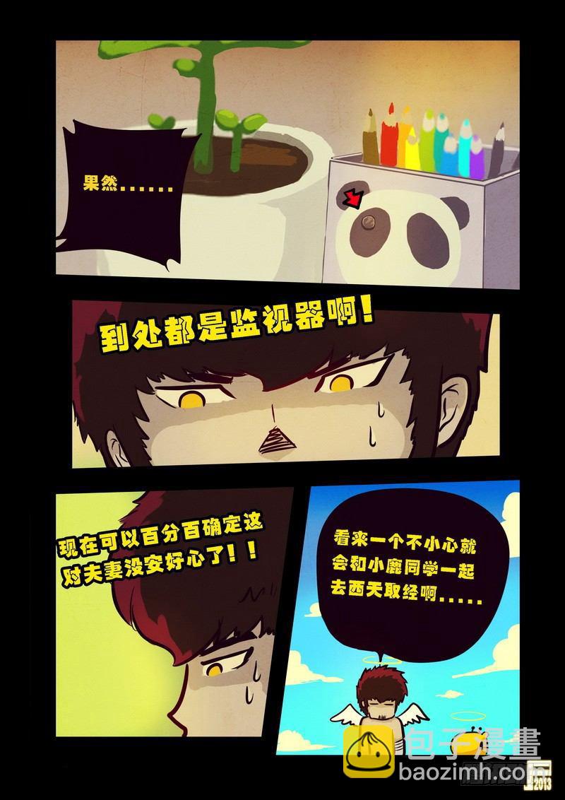 第66集8
