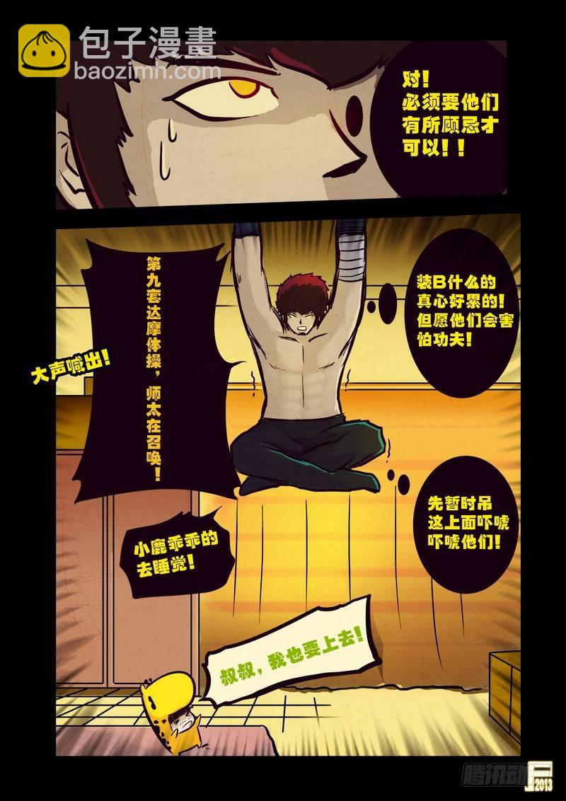 第66集9