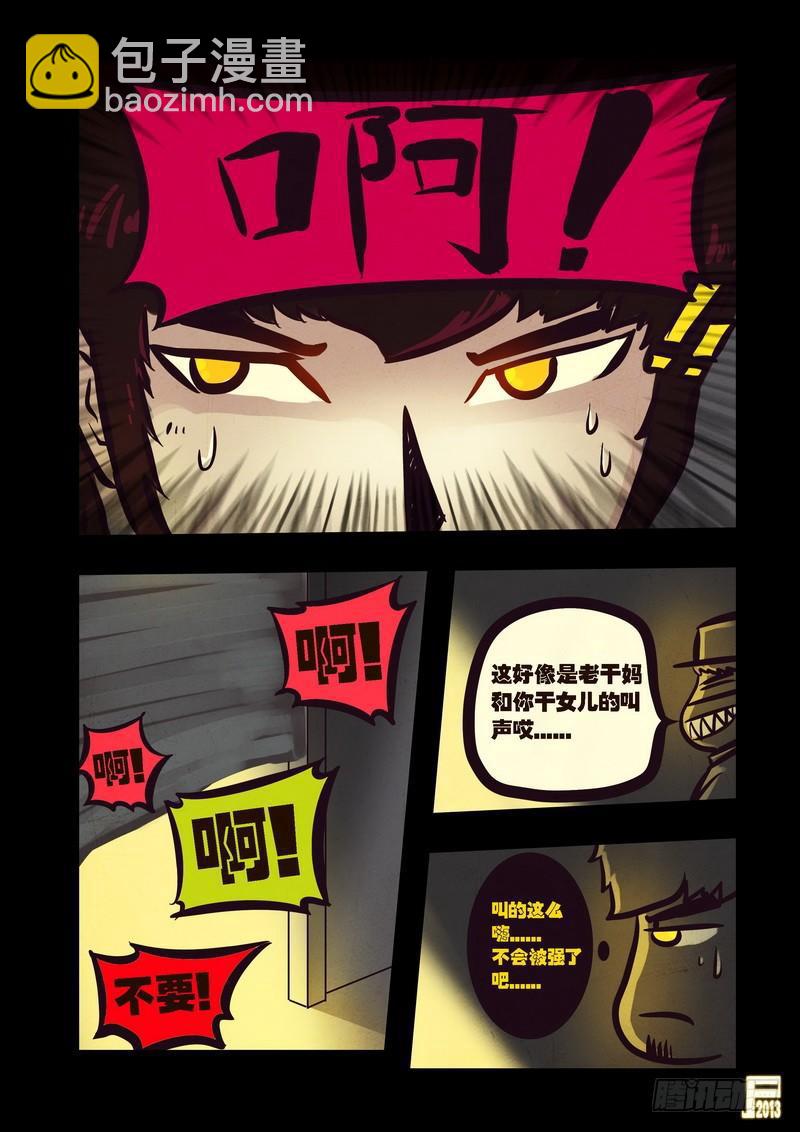 第69集11
