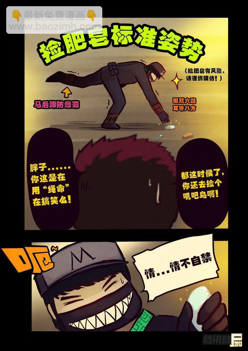 第69集2