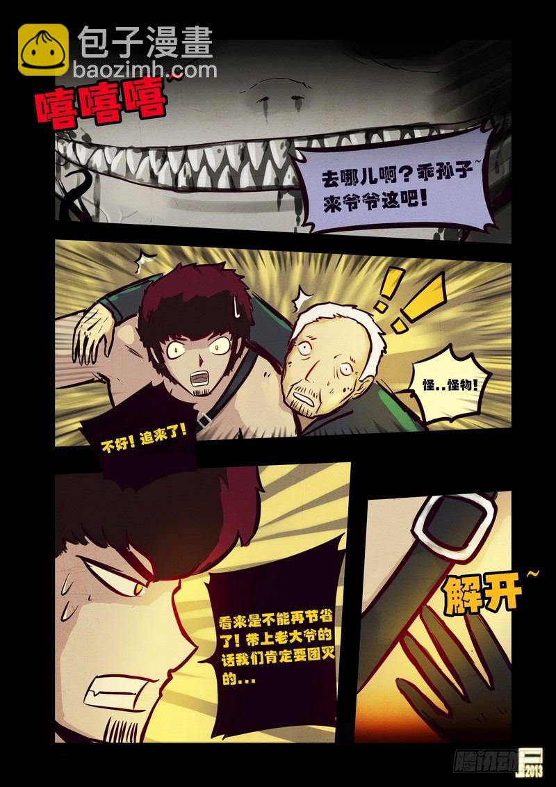 第69集3