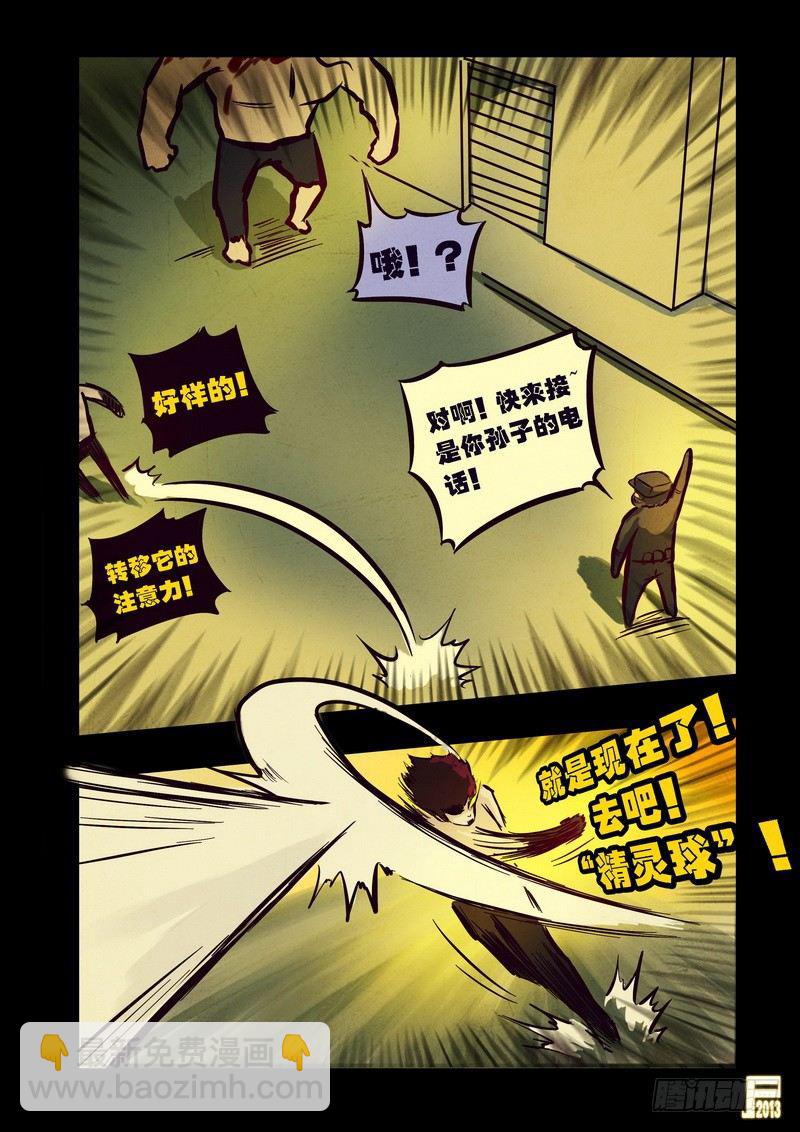 第69集6