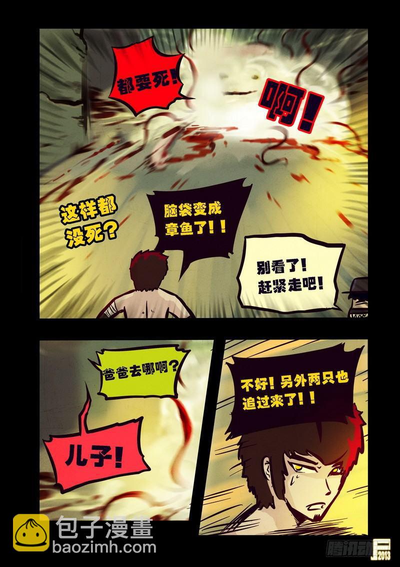 第69集8