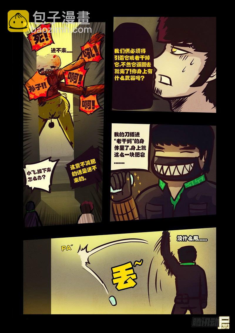 第70集12