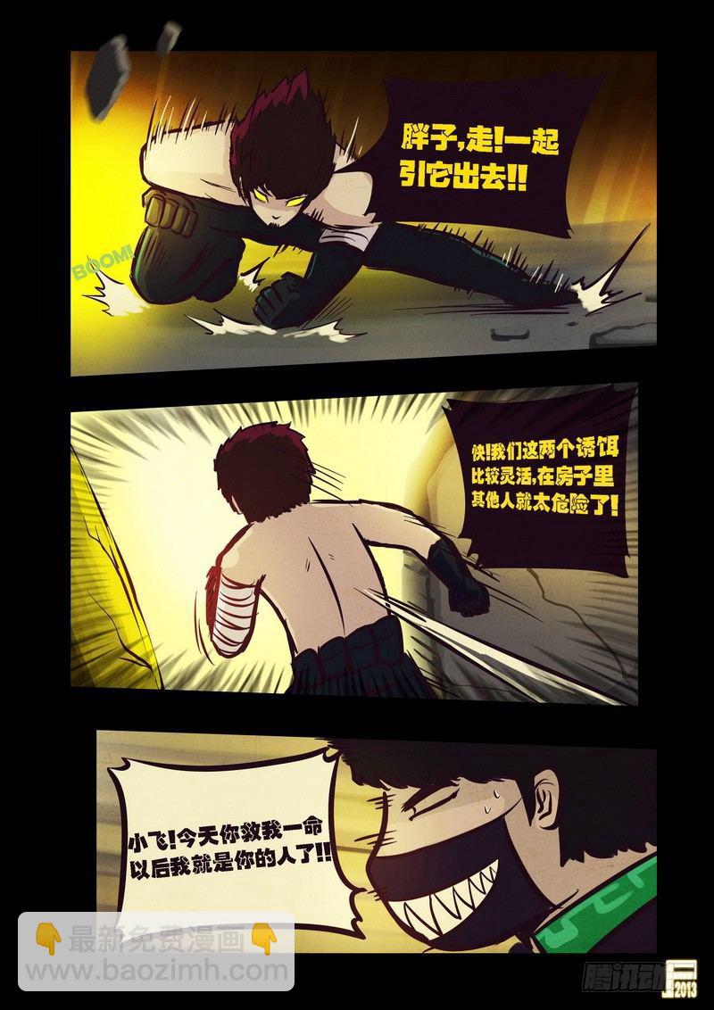 第70集6