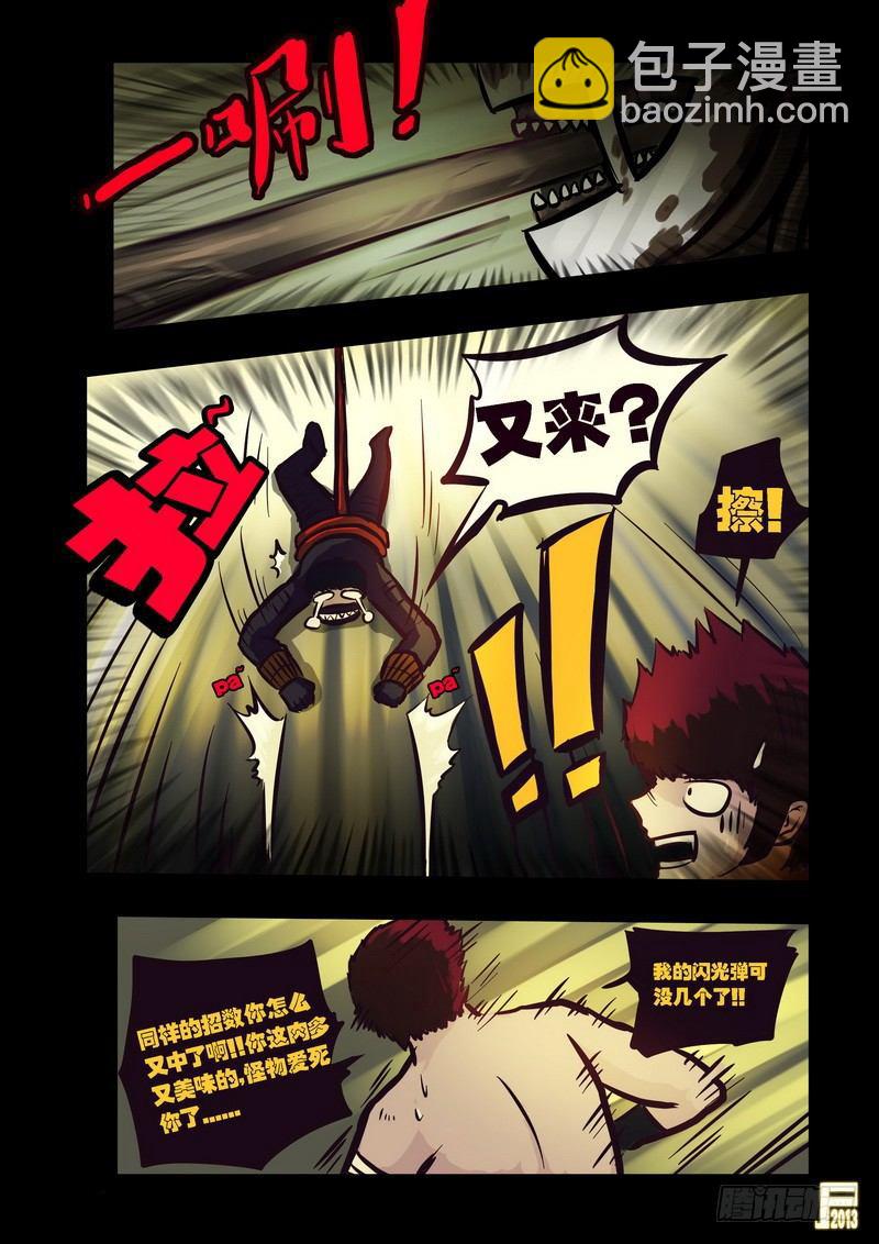 第70集8