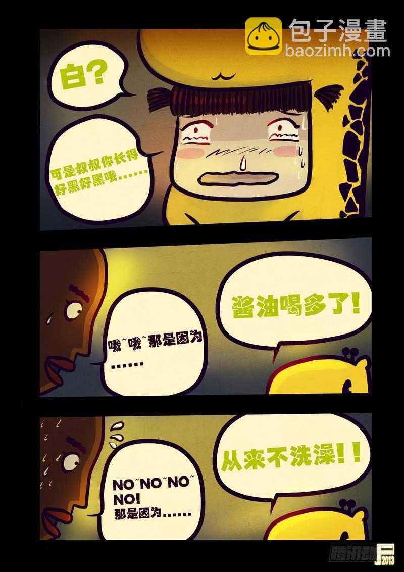 第72集11