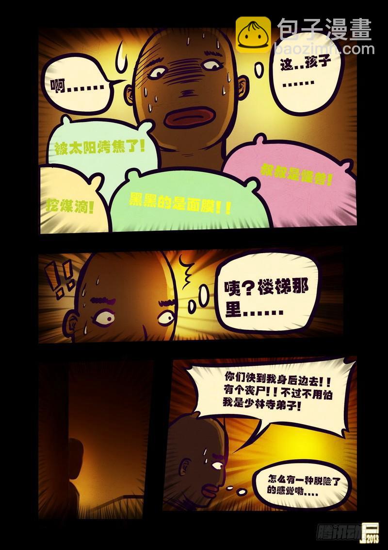 第72集12